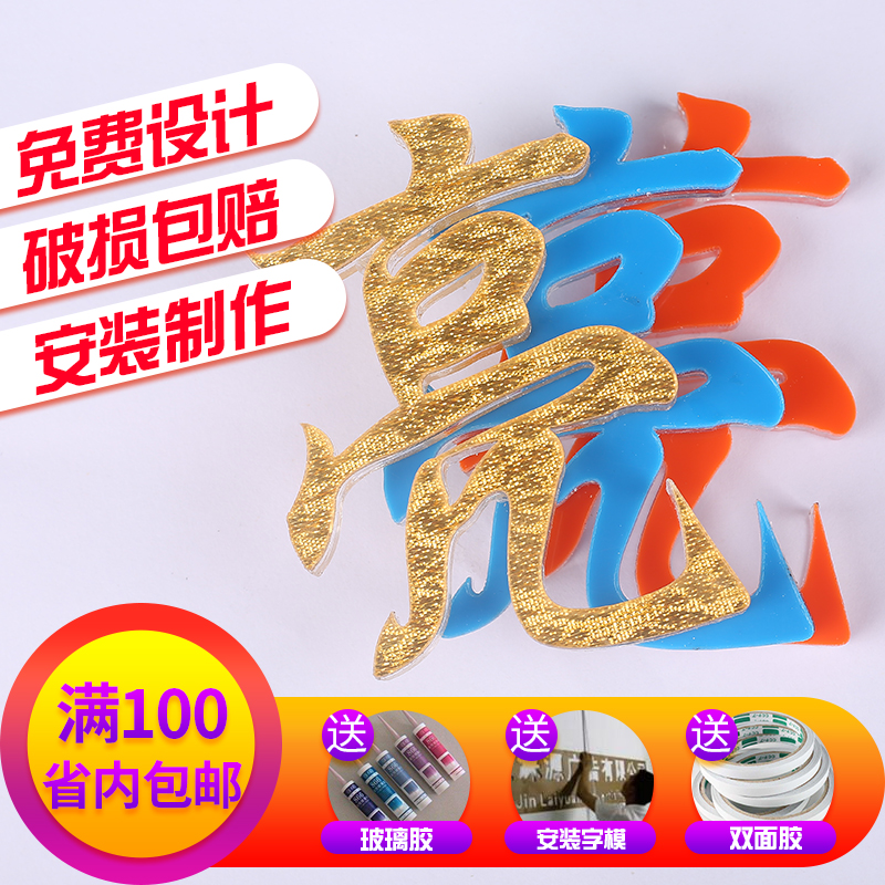 定制水晶字与广告标识 打造品牌形象的专业服务