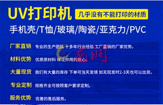探秘uv平板喷绘机与高清复合板万能3D打印机 价格解析与厂家直销优势